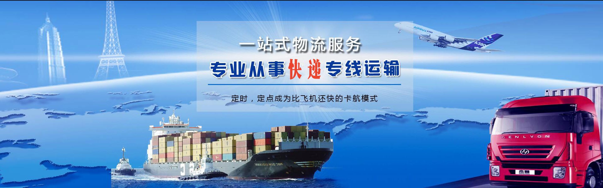 东风到太原物流公司-东风至太原物流专线-东风空运到太原-优时通物流有限公司